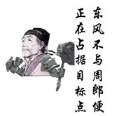 守望先锋系列文字微信表情包 杜甫很忙之守望先锋
