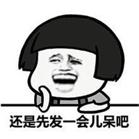 蘑菇头关于懒癌的文字微信表情包 说的是不是你