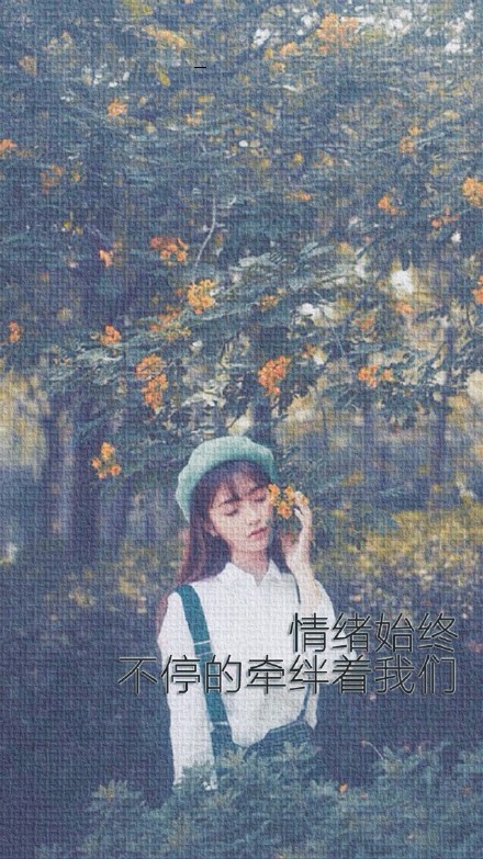 唯美带字微信图片 温清定省