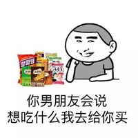原来真相是这样的搞怪微信表情包 你饿那吗？