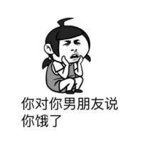 原来真相是这样的搞怪微信表情包 你饿那吗？