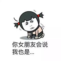 原来真相是这样的搞怪微信表情包 你饿那吗？