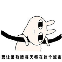 饿疯兔文字微信表情包 我这条命是空调给的