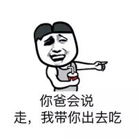 原来真相是这样的搞怪微信表情包 你饿那吗？