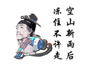 守望先锋系列文字微信表情包 杜甫很忙之守望先锋