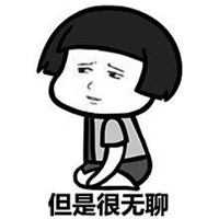 蘑菇头关于懒癌的文字微信表情包 说的是不是你