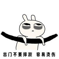 饿疯兔文字微信表情包 我这条命是空调给的