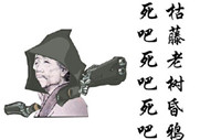 守望先锋系列文字微信表情包 杜甫很忙之守望先锋