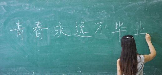 唯美校园毕业微信高清图片 终将过去！