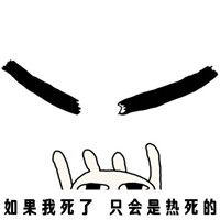 饿疯兔文字微信表情包 我这条命是空调给的