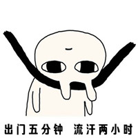 饿疯兔文字微信表情包 我这条命是空调给的