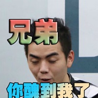 英雄联盟OMG战队队员微信表情包 lol全华人的战队!