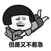 蘑菇头关于懒癌的文字微信表情包 说的是不是你