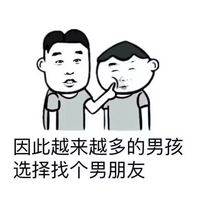 原来真相是这样的搞怪微信表情包 你饿那吗？