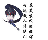 守望先锋系列文字微信表情包 杜甫很忙之守望先锋