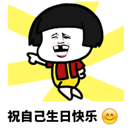 蘑菇头装逼微信表情包 呸!不要脸!