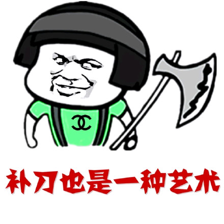 蘑菇头装逼微信表情包 呸!不要脸!