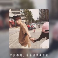 微信情侣头像 平平淡淡