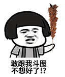 蘑菇头动态微信表情包 我这么帅装个逼怎么了？