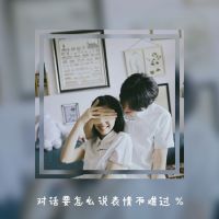 微信情侣头像 平平淡淡