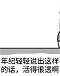 蘑菇头动态微信表情包 我这么帅装个逼怎么了？