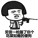 蘑菇头动态微信表情包 我这么帅装个逼怎么了？
