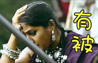 印度神作动态微信表情包 巴霍巴利王动态表情