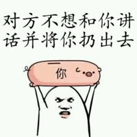 微信经典表情包 2016最流行的暴走表情