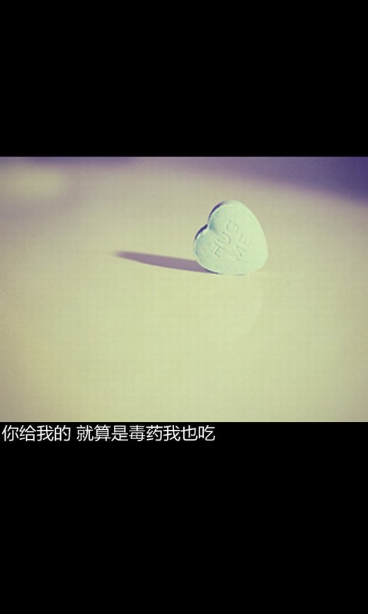 经典伤感带字图片 等不到天黑