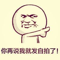 微信卡通搞笑无节操的头像