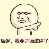 微信卡通搞笑无节操的头像