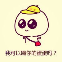 微信卡通搞笑无节操的头像