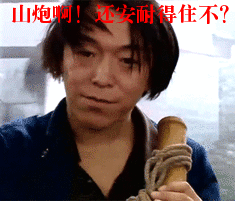 微信搞笑动态表情包 笑点不能在高了！