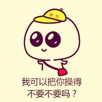 微信卡通搞笑无节操的头像
