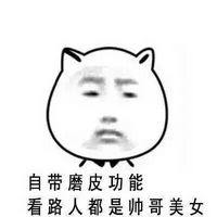 猥琐猫人脸文字微信表情包 近视的忧伤谁能懂