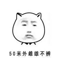 猥琐猫人脸文字微信表情包 近视的忧伤谁能懂