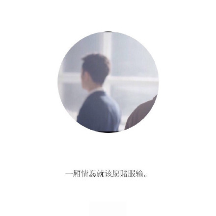 最好的我们路星河自白伤感文字微信图片 耿耿我来晚了