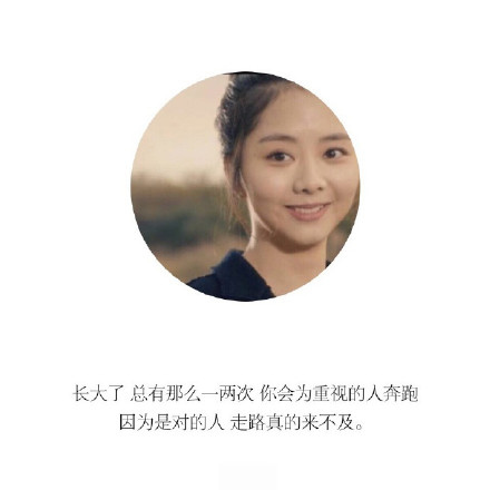 最好的我们路星河自白伤感文字微信图片 耿耿我来晚了
