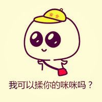微信卡通搞笑无节操的头像