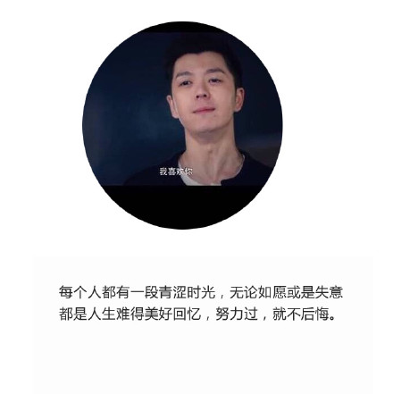 最好的我们路星河自白伤感文字微信图片 耿耿我来晚了