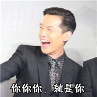 胡歌大笑版文字微信表情包 就像吃了炫迈