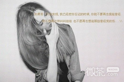 唯美文字微信高清图片 回眸