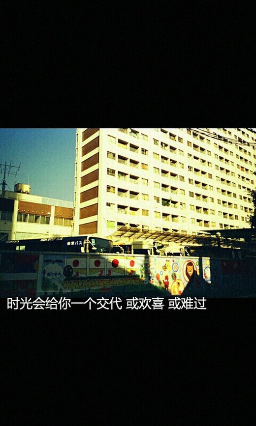 虐心字带微信高清图片 再见了再见！