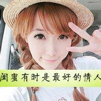 微信小清新闺蜜头像