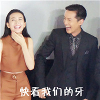 胡歌大笑版文字微信表情包 就像吃了炫迈