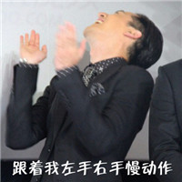 胡歌大笑版文字微信表情包 就像吃了炫迈