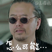 2016余罪老傅动态微信表情包 余罪傅老大萌萌哒!