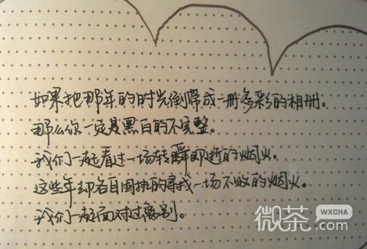 伤感文字微信高清图片 仅此而已
