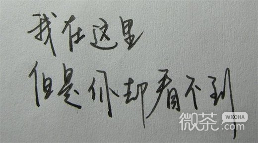 伤感文字微信高清图片 仅此而已