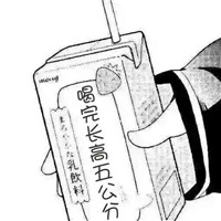 最新版你要喝饮料吗文字微信表情包 一款神奇的饮料汁